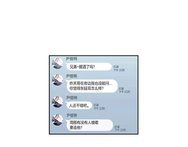 第12话 坦白 第10页