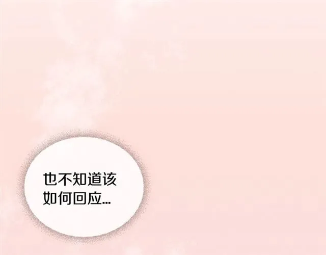 第12话 坦白 第23页