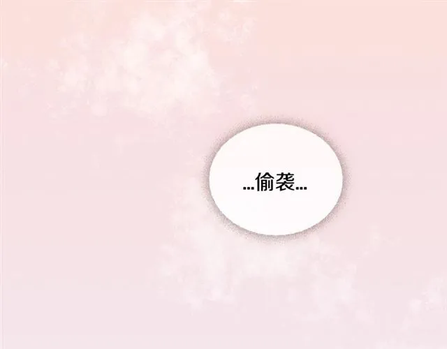 第12话 坦白 第24页