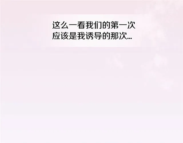 第12话 坦白 第25页