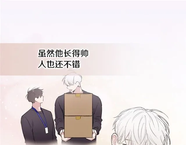 第12话 坦白 第26页