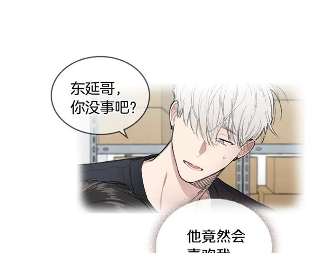 第12话 坦白 第28页