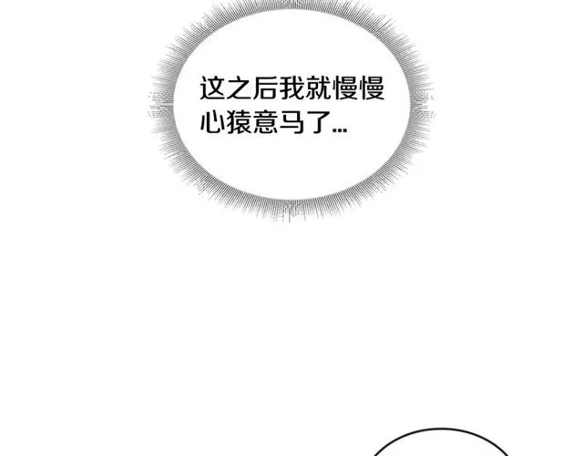 第12话 坦白 第30页