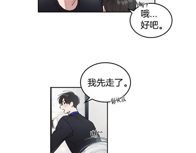第12话 坦白 第41页