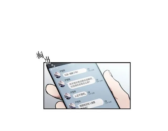 第12话 坦白 第43页