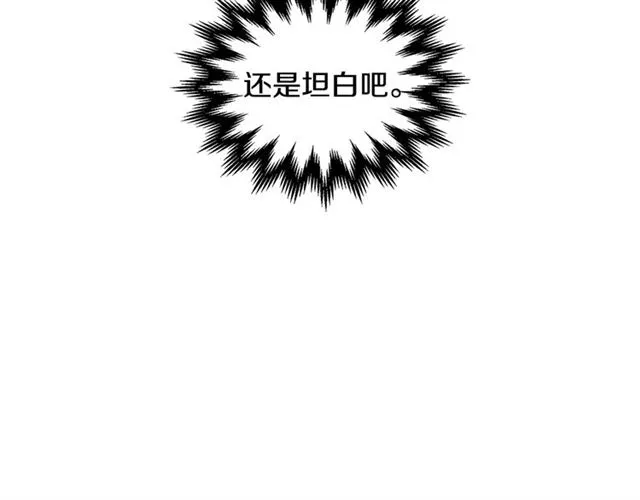 第12话 坦白 第48页