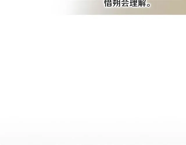 第12话 坦白 第50页