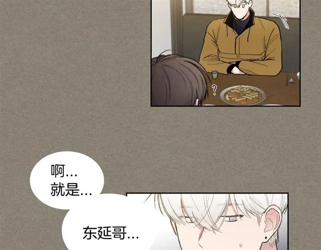 第12话 坦白 第64页