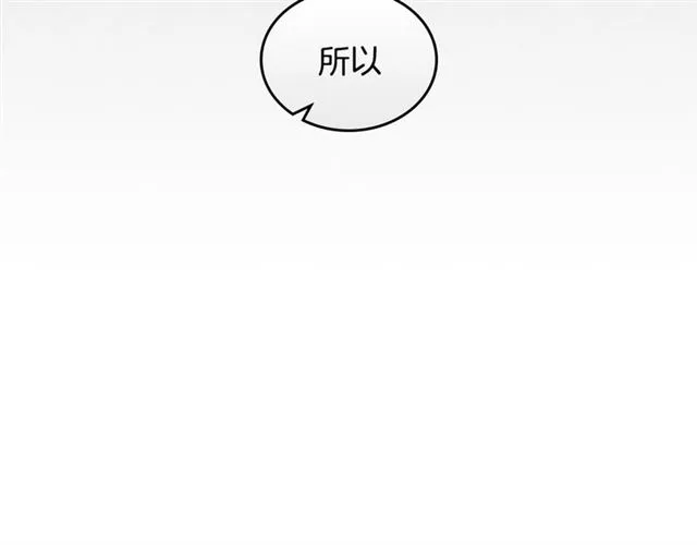 第12话 坦白 第69页
