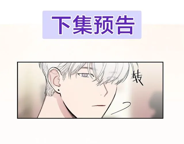 第12话 坦白 第73页