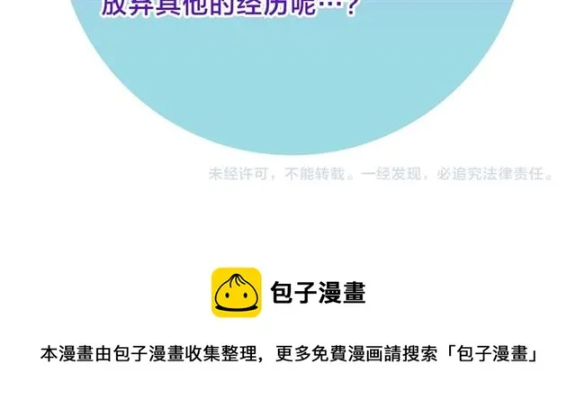 第12话 坦白 第79页