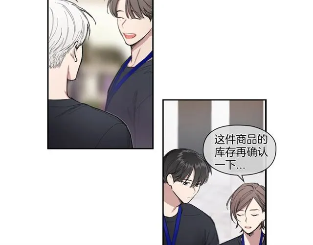 第13话 哥你怎么了？ 第6页