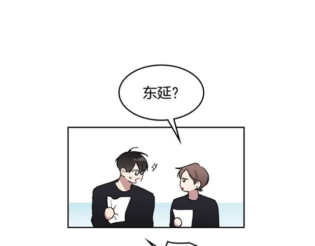第13话 哥你怎么了？ 第29页