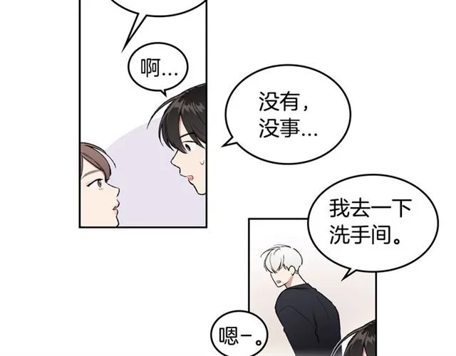 第13话 哥你怎么了？ 第31页