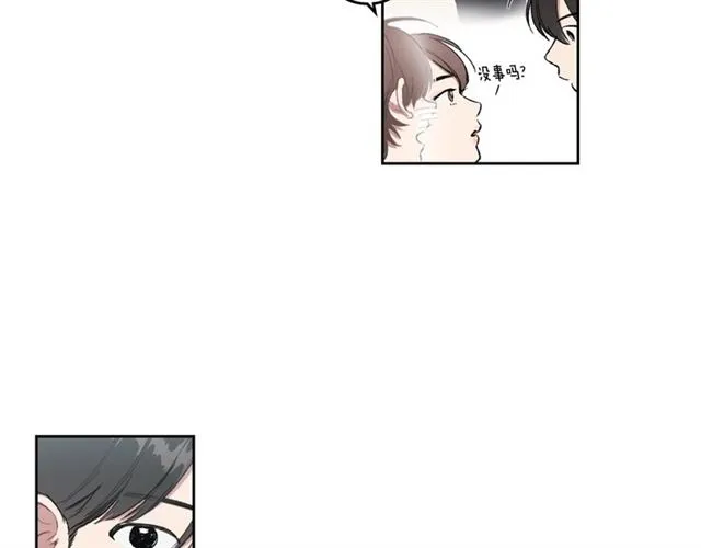 第13话 哥你怎么了？ 第32页