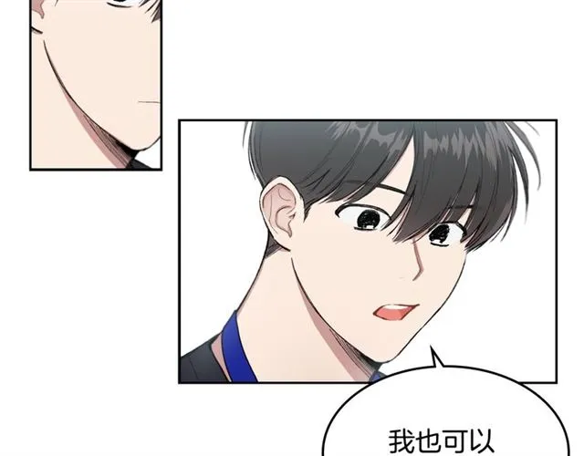第13话 哥你怎么了？ 第33页