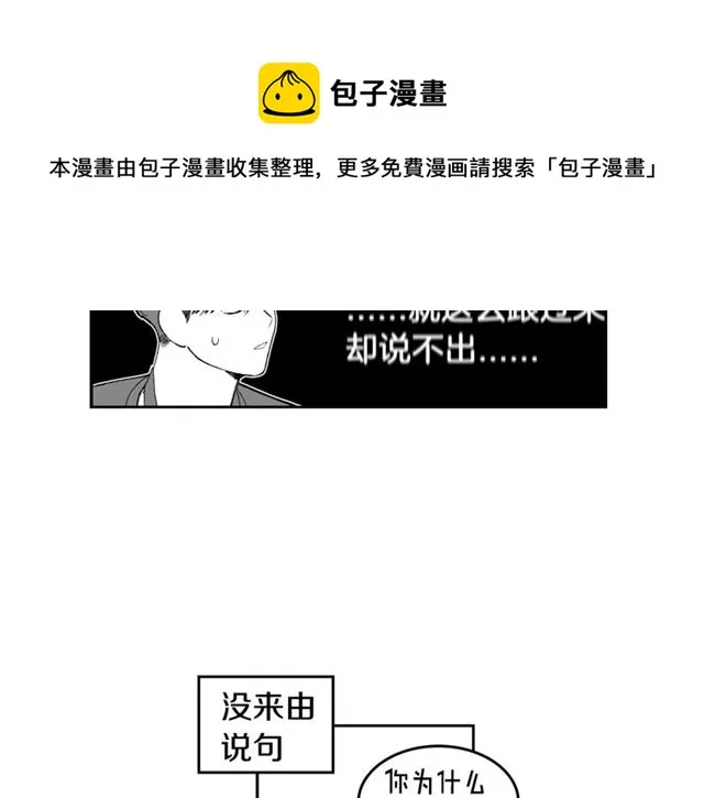 第13话 哥你怎么了？ 第40页