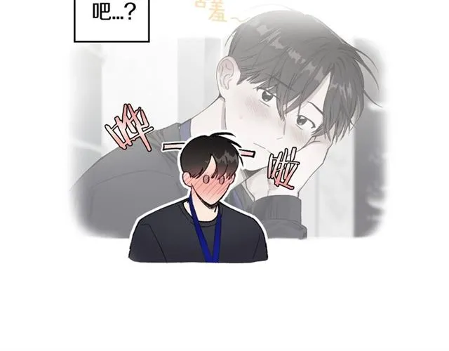 第13话 哥你怎么了？ 第43页