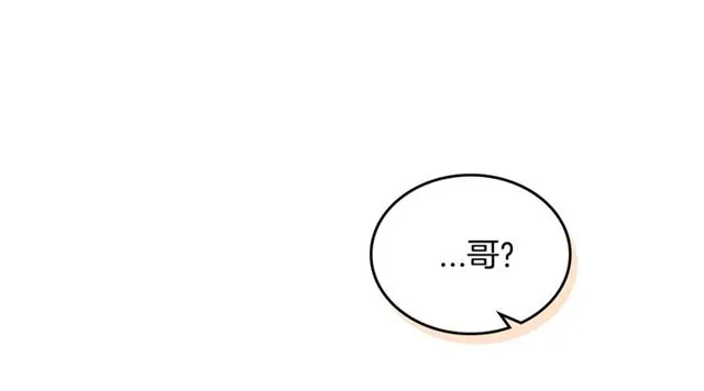 第13话 哥你怎么了？ 第46页