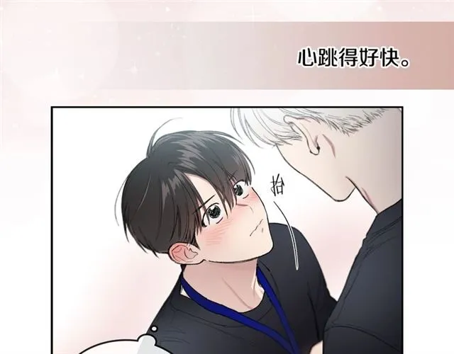 第13话 哥你怎么了？ 第61页