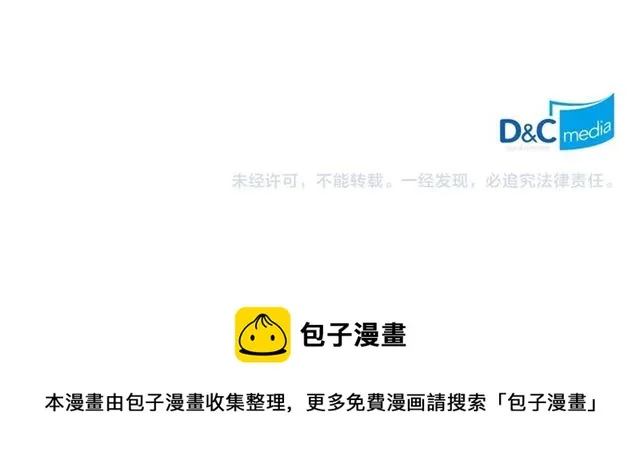 第13话 哥你怎么了？ 第73页