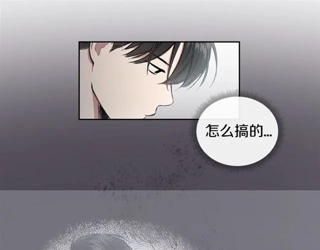 第14话 良心考验 第7页