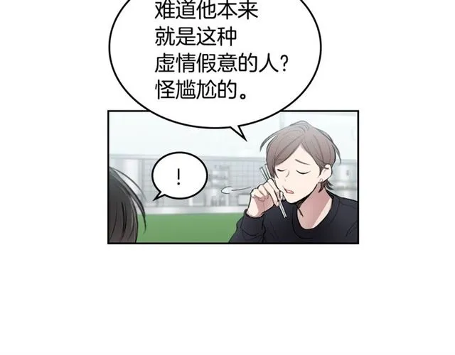 第14话 良心考验 第20页