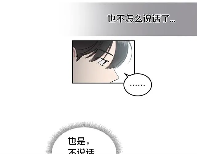 第14话 良心考验 第23页
