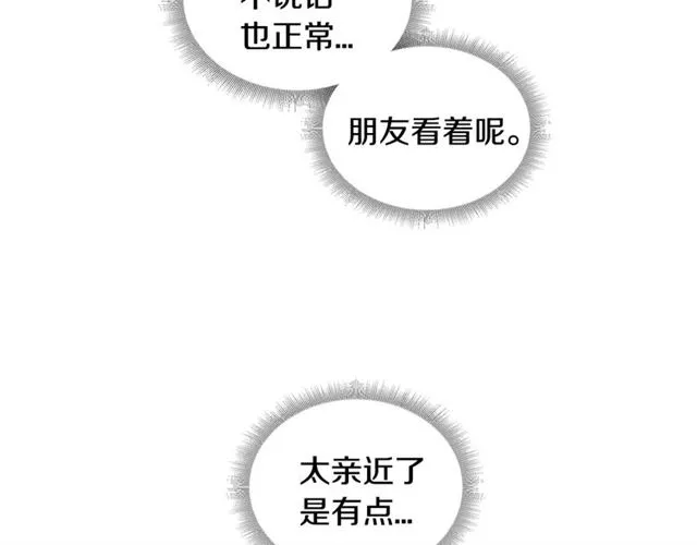 第14话 良心考验 第24页