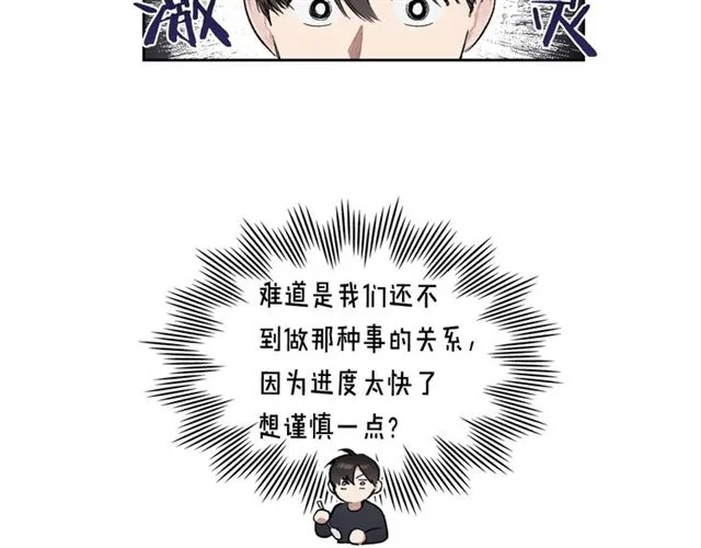 第14话 良心考验 第28页