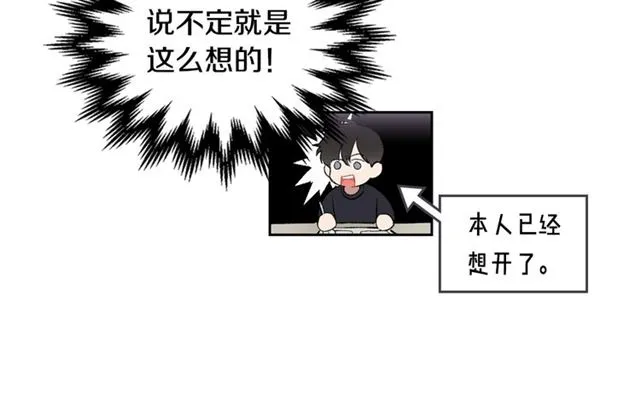 第14话 良心考验 第32页