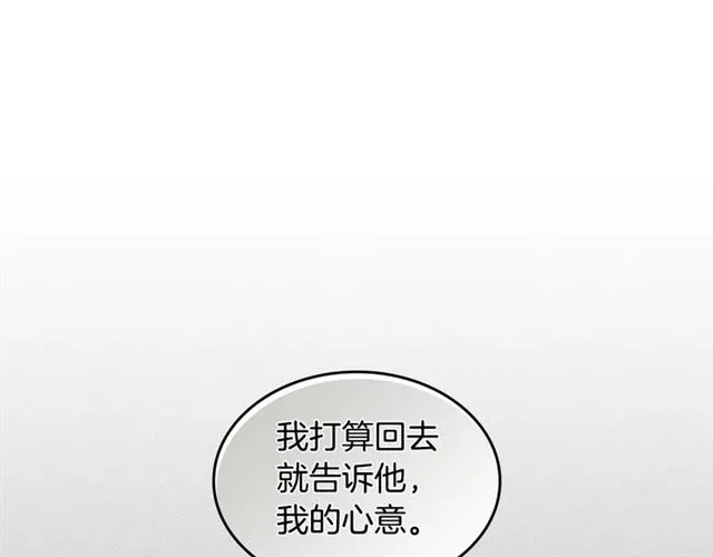 第14话 良心考验 第33页