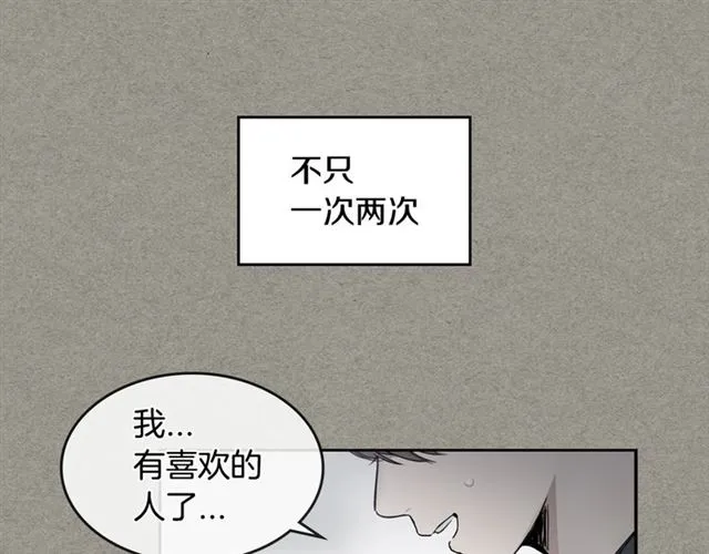 第14话 良心考验 第40页