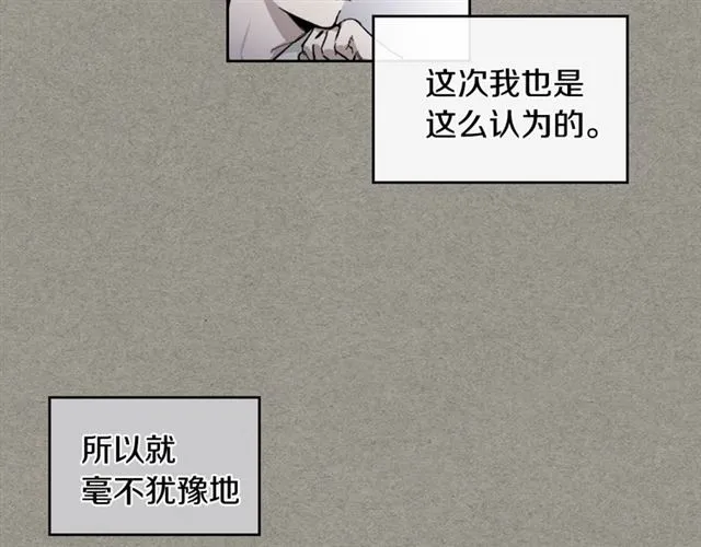 第14话 良心考验 第42页