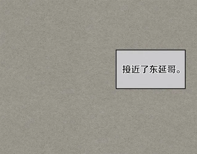 第14话 良心考验 第43页