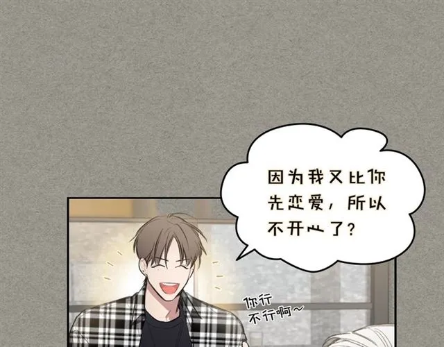 第14话 良心考验 第56页