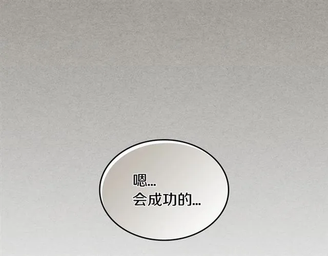 第14话 良心考验 第64页