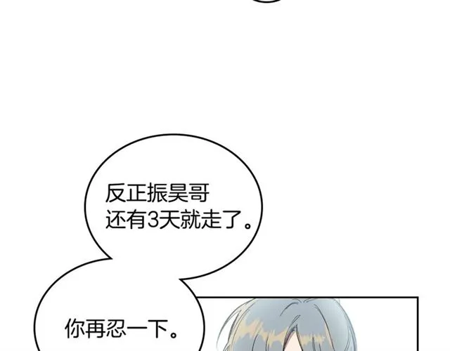 第14话 良心考验 第70页