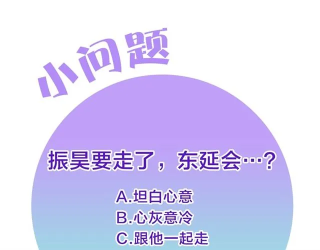 第14话 良心考验 第72页