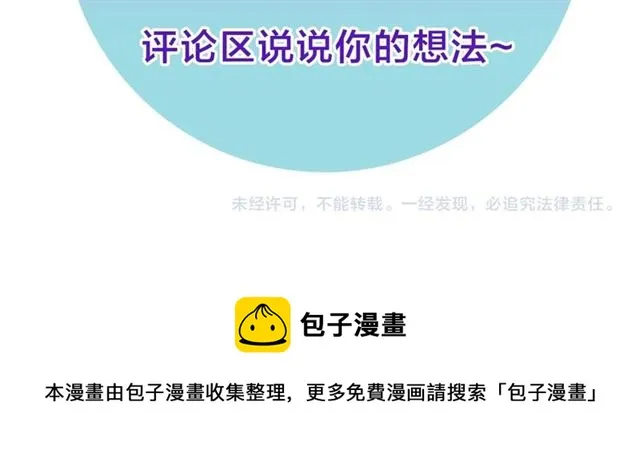 第14话 良心考验 第73页
