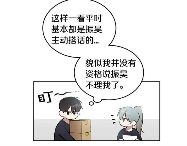 第15话 想对他说 第6页