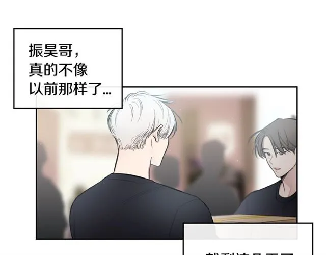 第15话 想对他说 第11页