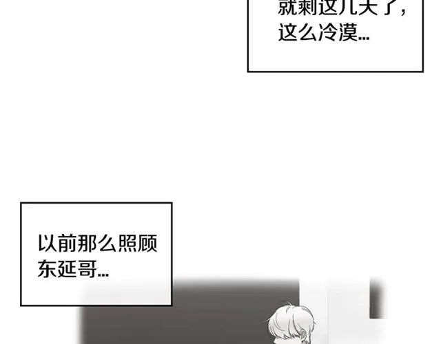 第15话 想对他说 第12页