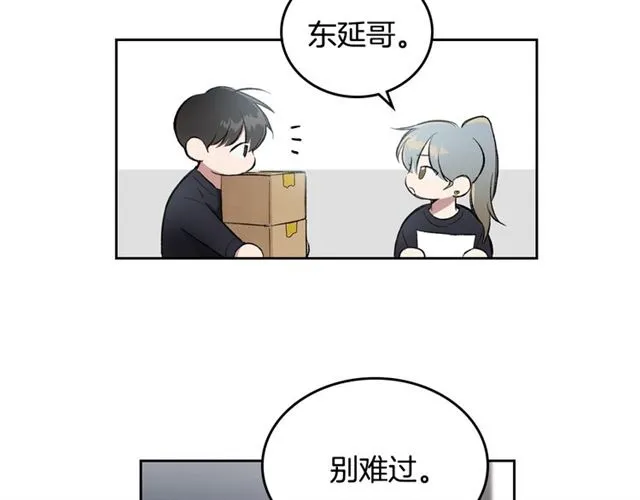 第15话 想对他说 第14页