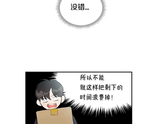 第15话 想对他说 第20页