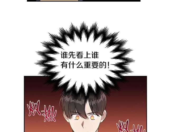 第15话 想对他说 第21页