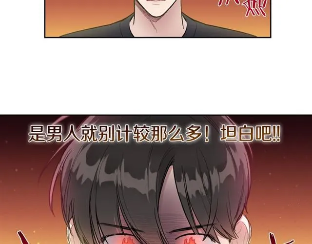第15话 想对他说 第22页