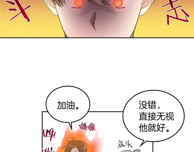 第15话 想对他说 第23页
