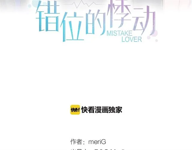 第15话 想对他说 第26页