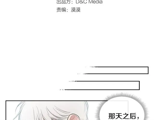 第15话 想对他说 第27页